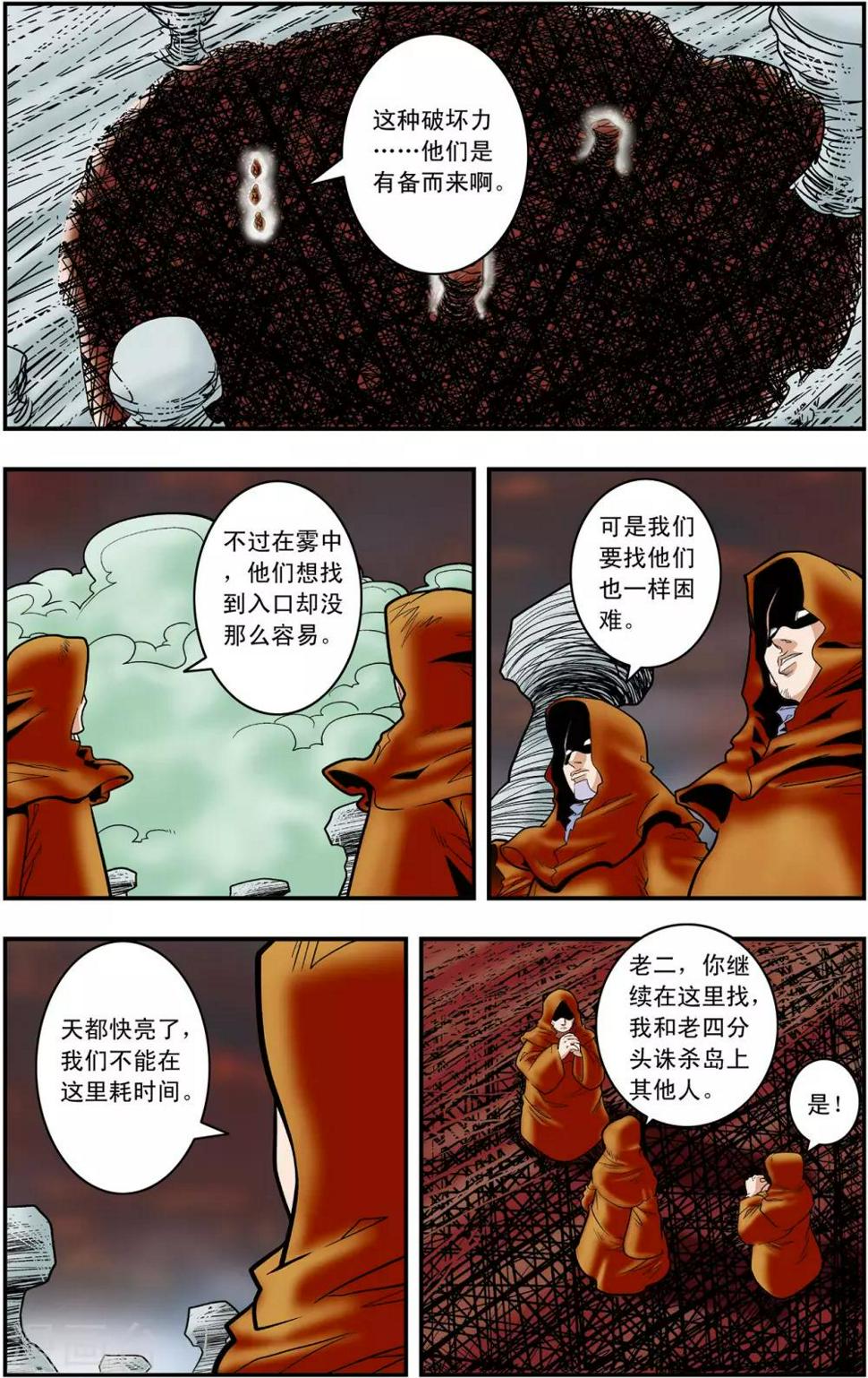 《神精榜》漫画最新章节第130话 牧兰王子免费下拉式在线观看章节第【3】张图片