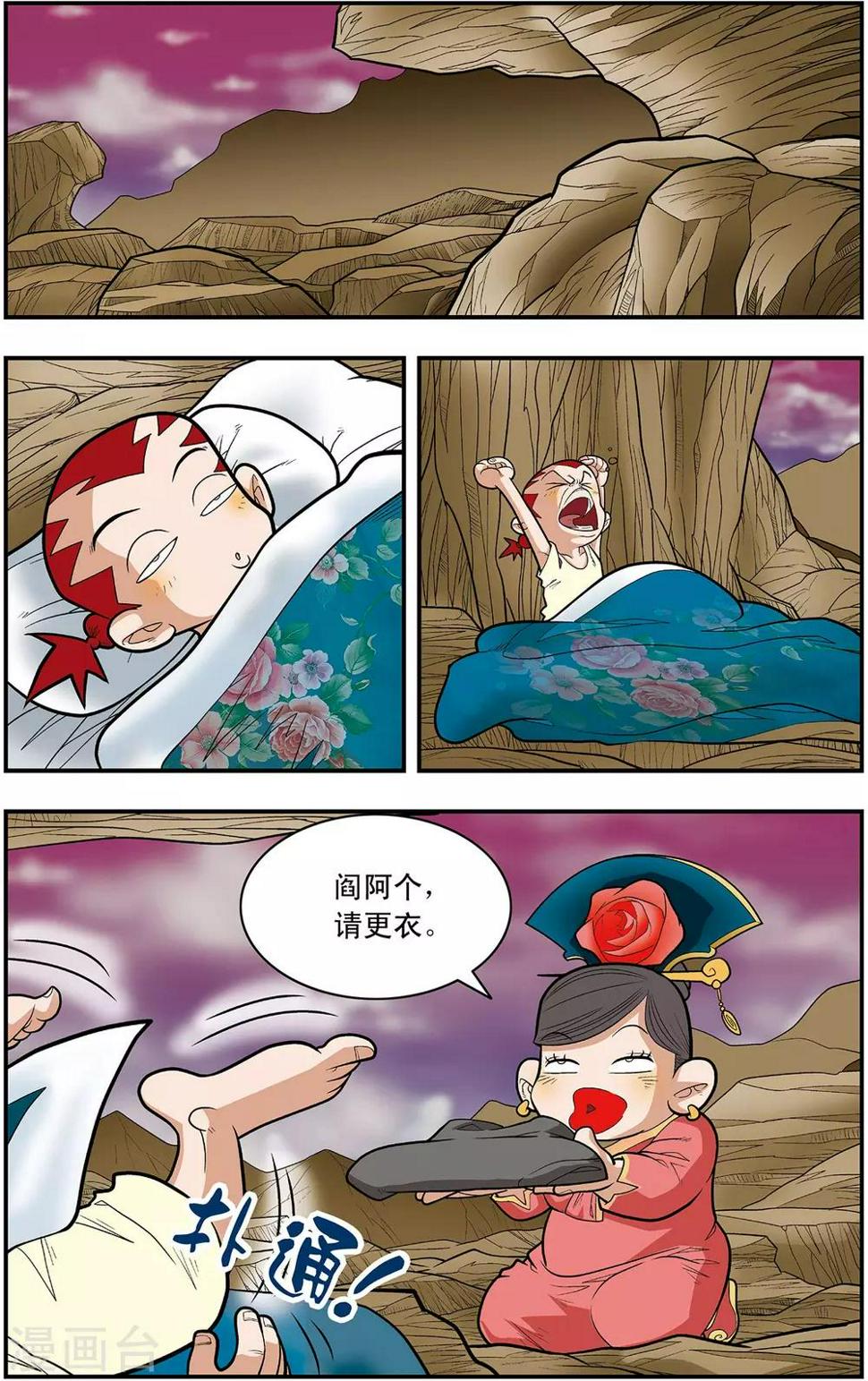 《神精榜》漫画最新章节第130话 牧兰王子免费下拉式在线观看章节第【5】张图片