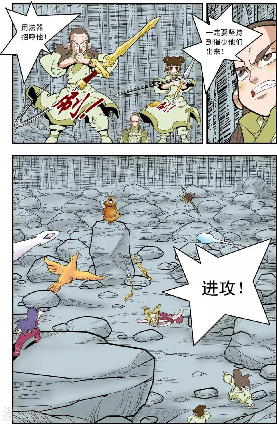 《神精榜》漫画最新章节第131话 实力悬殊免费下拉式在线观看章节第【9】张图片