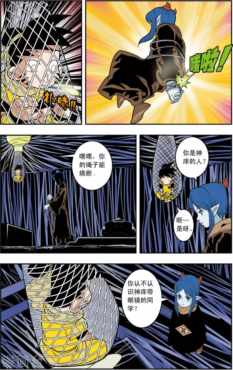 《神精榜》漫画最新章节第134话 刑房免费下拉式在线观看章节第【10】张图片