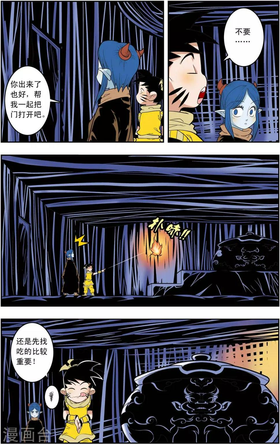 《神精榜》漫画最新章节第134话 刑房免费下拉式在线观看章节第【15】张图片