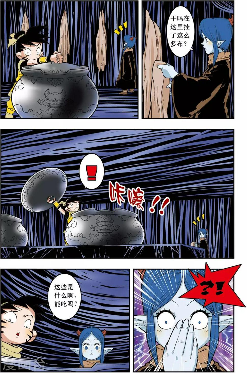 《神精榜》漫画最新章节第134话 刑房免费下拉式在线观看章节第【16】张图片