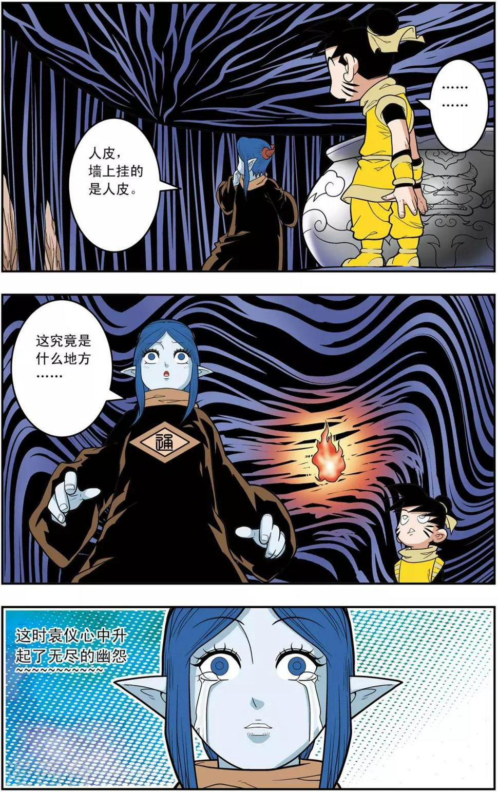 《神精榜》漫画最新章节第134话 刑房免费下拉式在线观看章节第【18】张图片