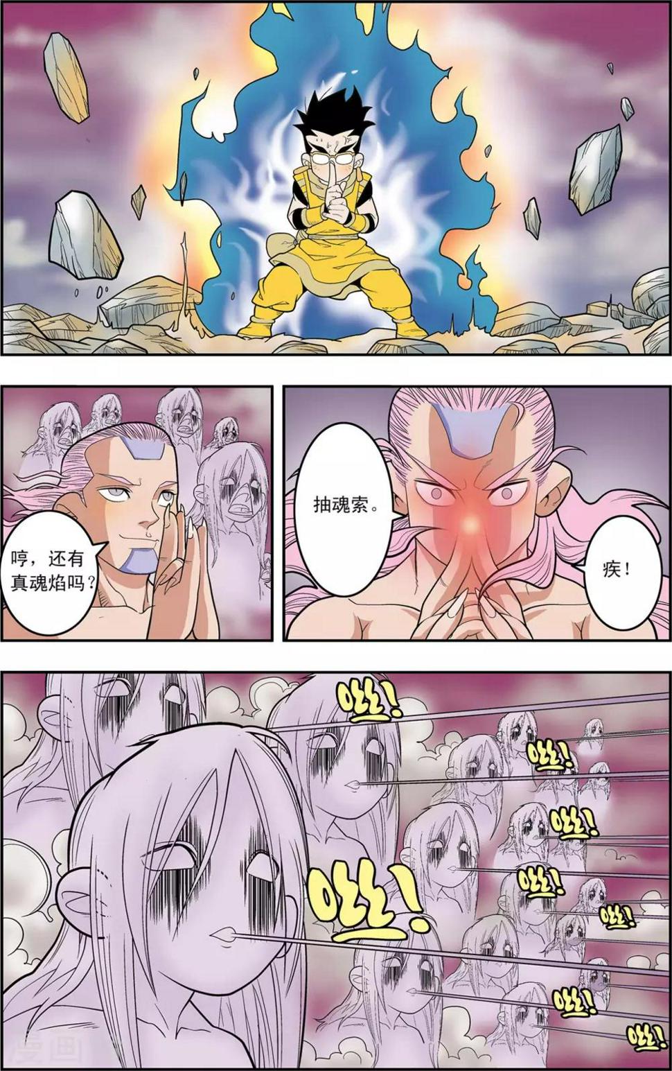 《神精榜》漫画最新章节第135话 邪阴诀免费下拉式在线观看章节第【12】张图片