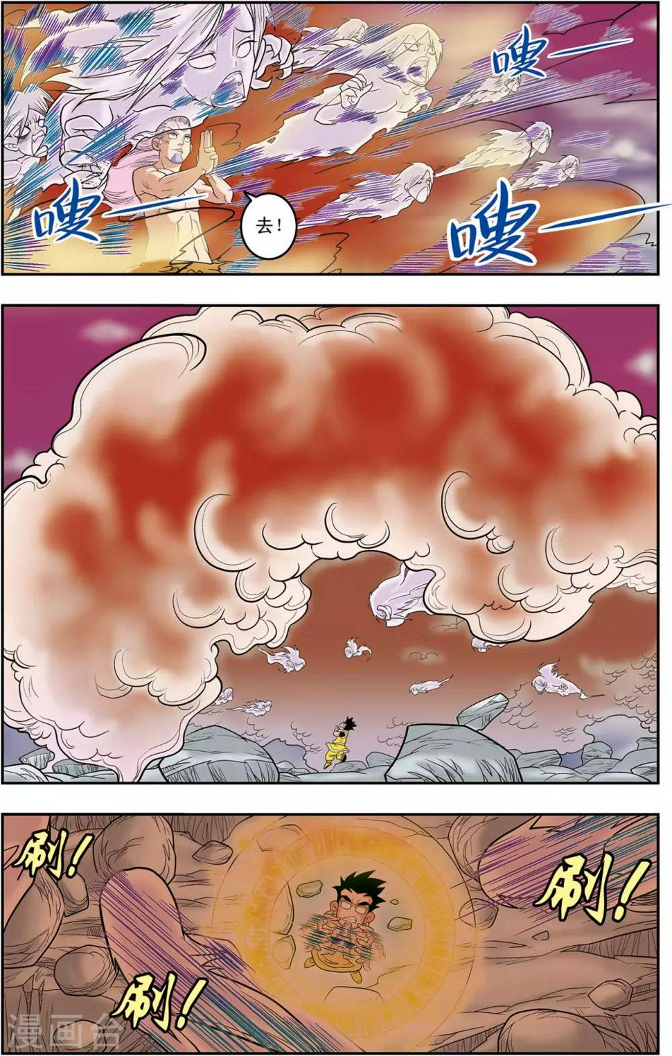 《神精榜》漫画最新章节第135话 邪阴诀免费下拉式在线观看章节第【16】张图片