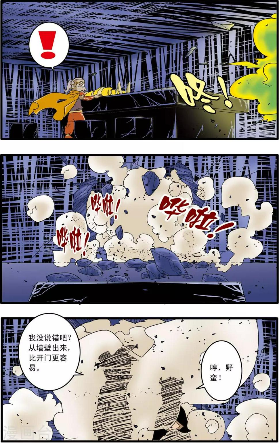 《神精榜》漫画最新章节第136话 斩妖除魔免费下拉式在线观看章节第【19】张图片