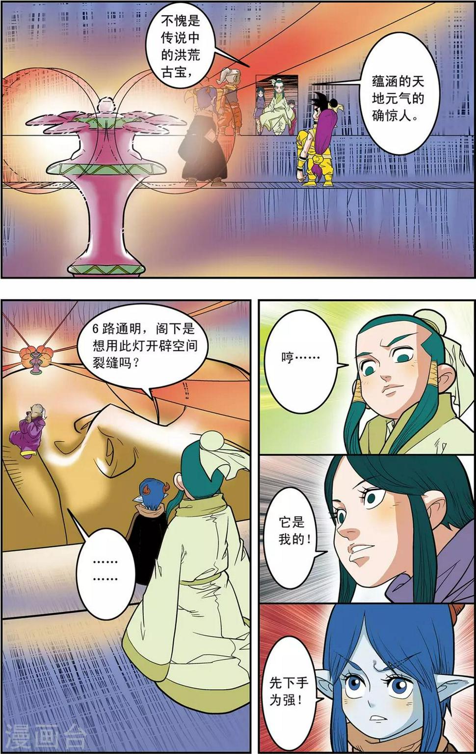 《神精榜》漫画最新章节第137话 破禁免费下拉式在线观看章节第【11】张图片