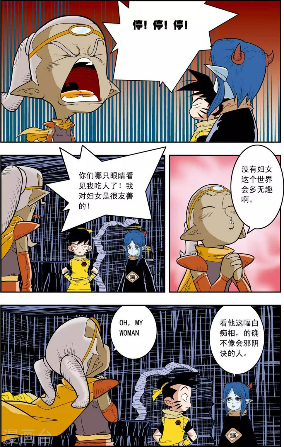 《神精榜》漫画最新章节第137话 破禁免费下拉式在线观看章节第【2】张图片