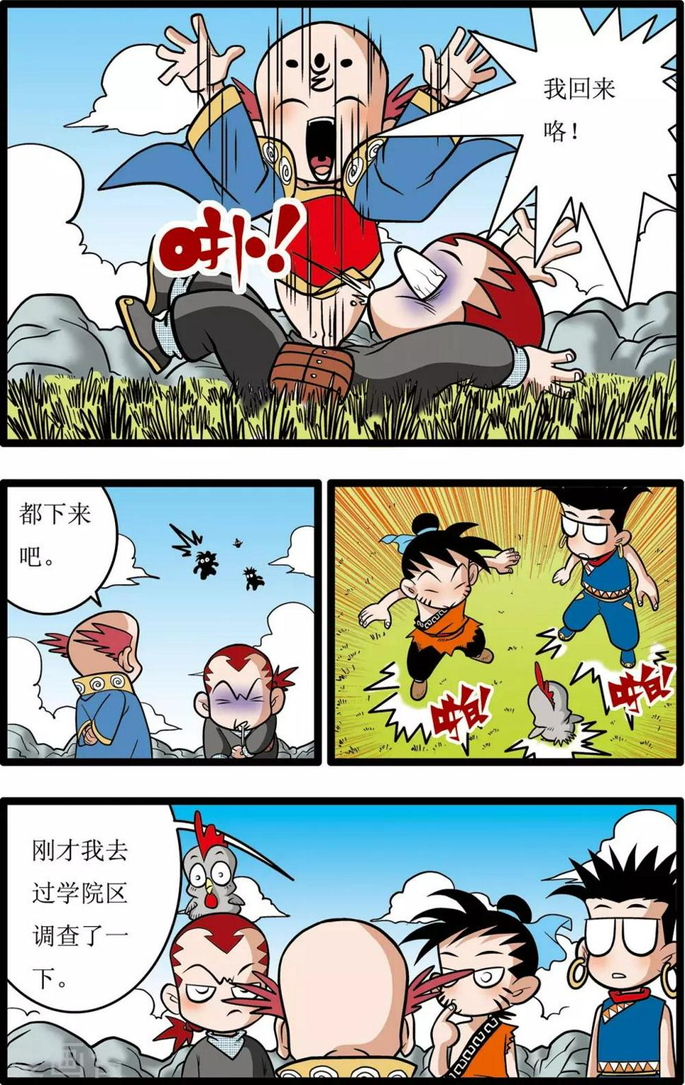 《神精榜》漫画最新章节第15话免费下拉式在线观看章节第【19】张图片