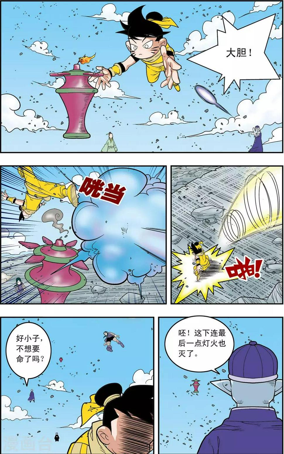 《神精榜》漫画最新章节第138话 聚灵宝灯免费下拉式在线观看章节第【18】张图片