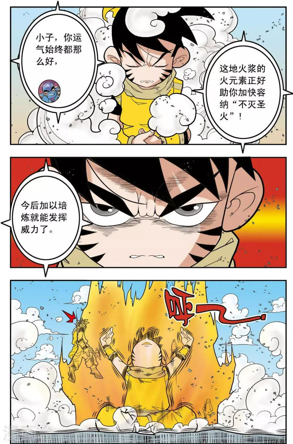 《神精榜》漫画最新章节第139话 牧兰族免费下拉式在线观看章节第【10】张图片