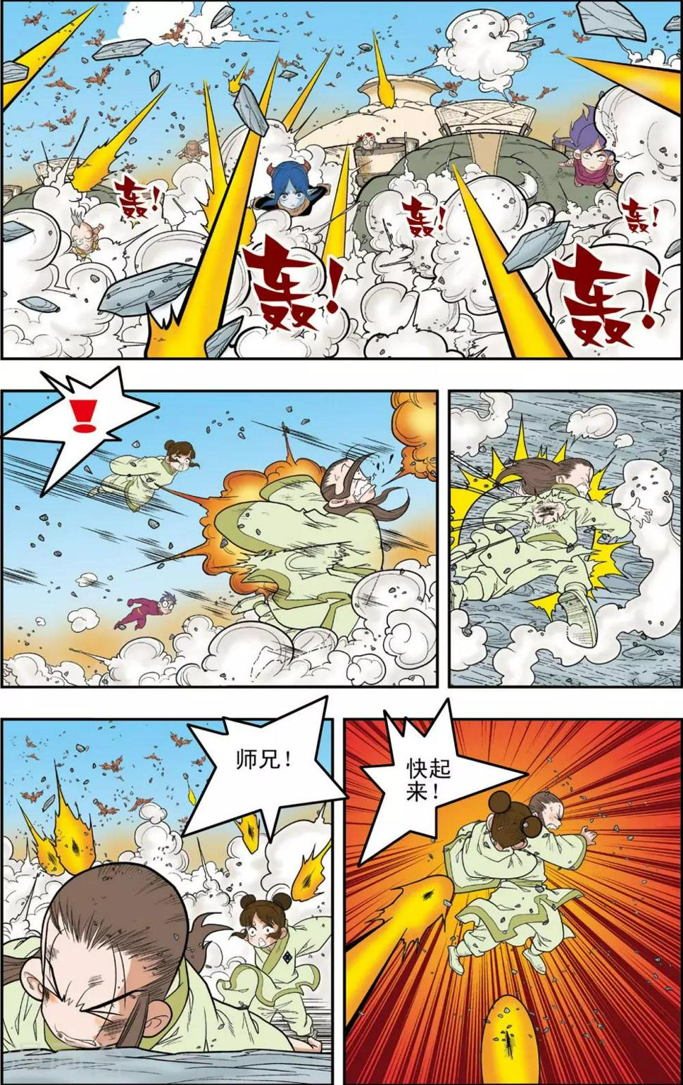 《神精榜》漫画最新章节第140话 迷乱免费下拉式在线观看章节第【11】张图片