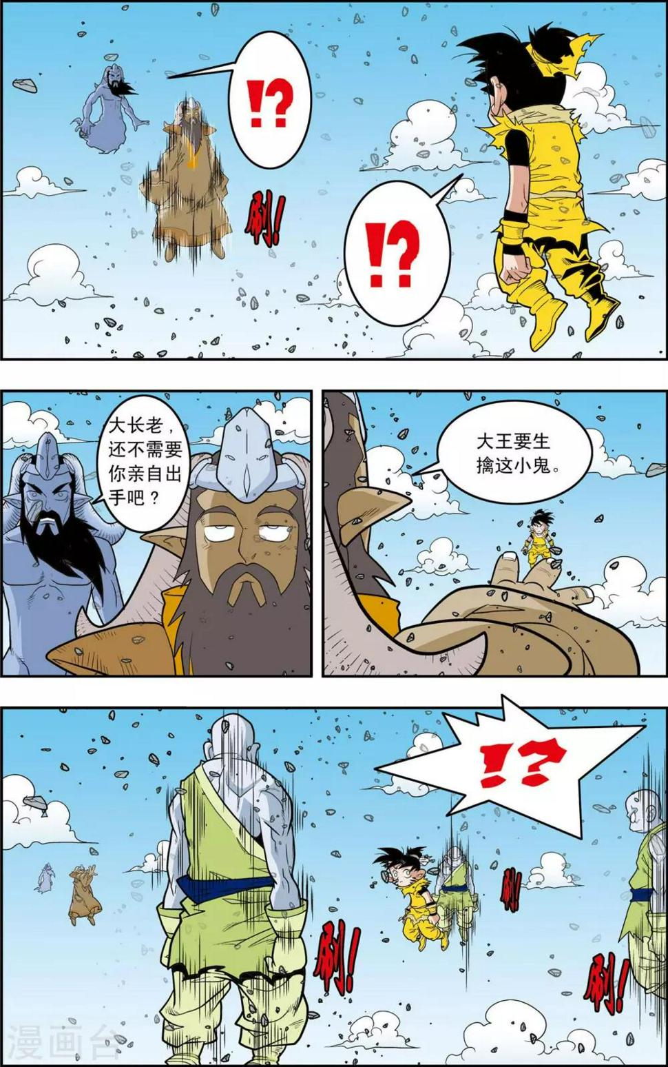 《神精榜》漫画最新章节第143话 最后的救援免费下拉式在线观看章节第【2】张图片