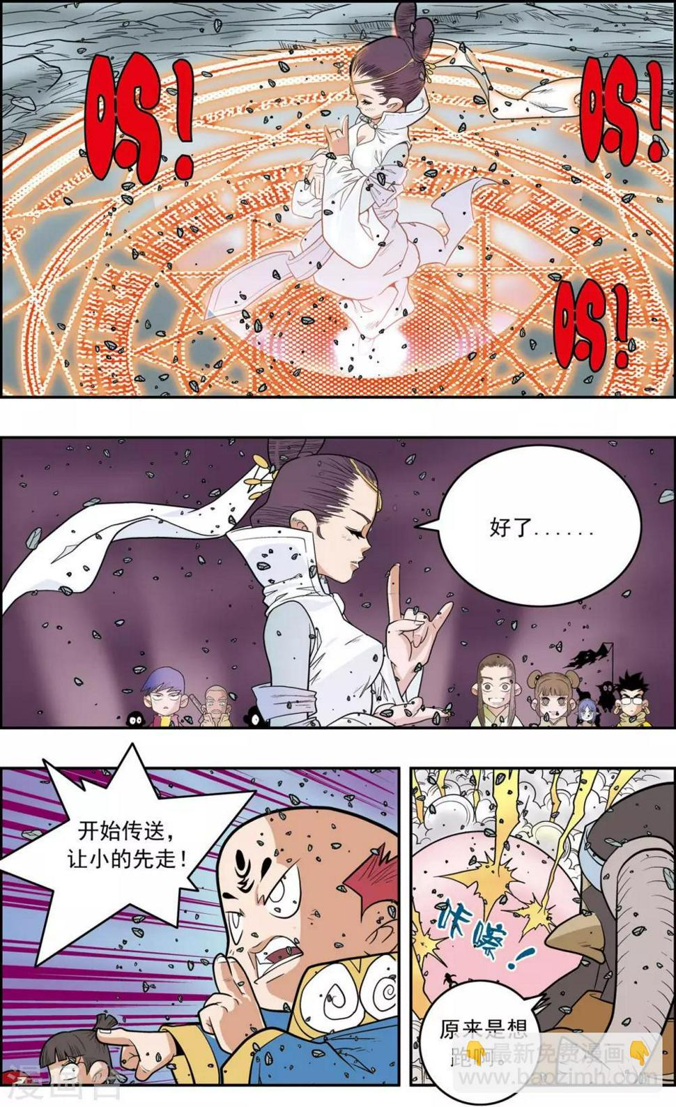 【神精榜】漫画-（第144话 决不放弃）章节漫画下拉式图片-12.jpg