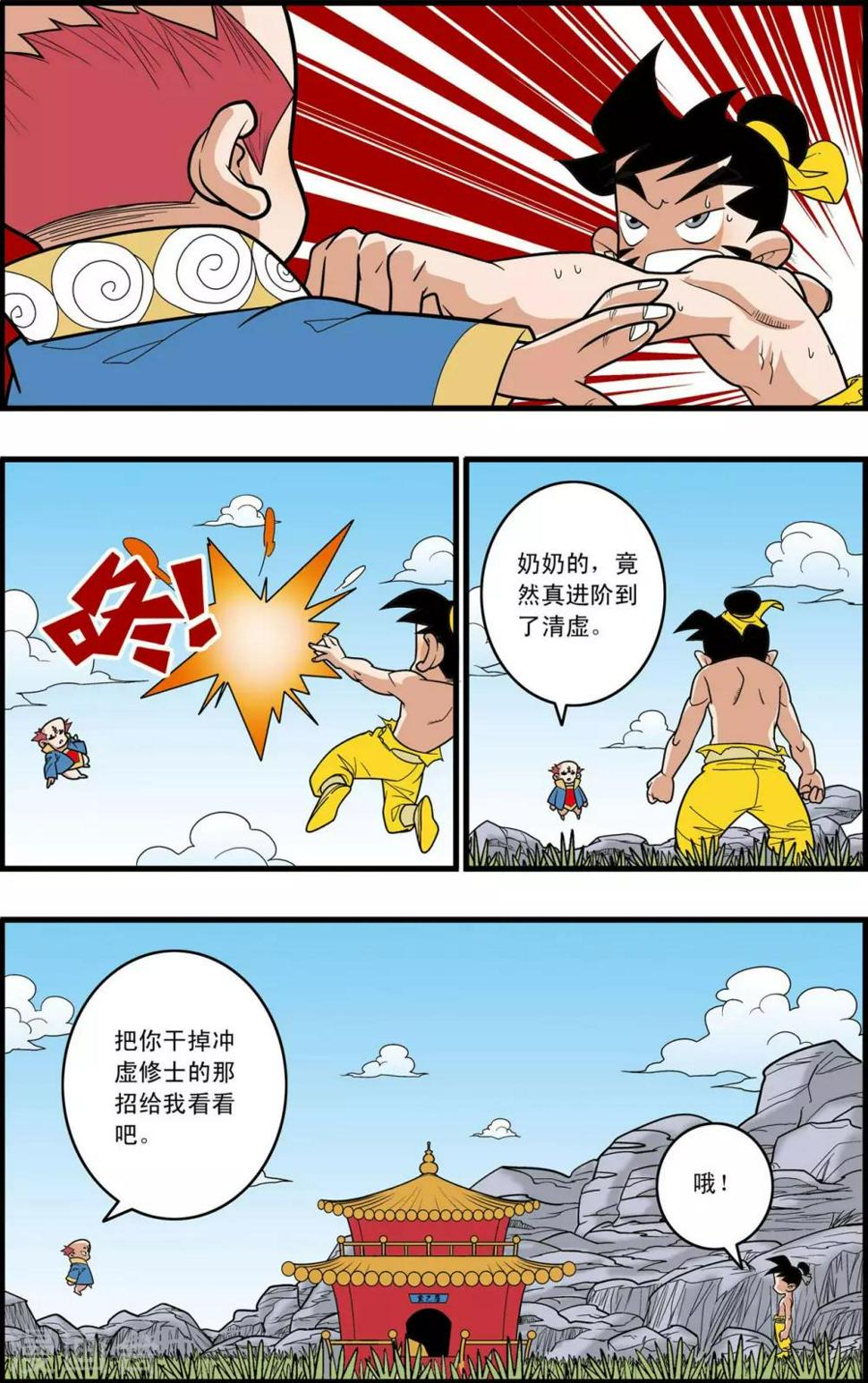 《神精榜》漫画最新章节第145话 万年火灵免费下拉式在线观看章节第【5】张图片