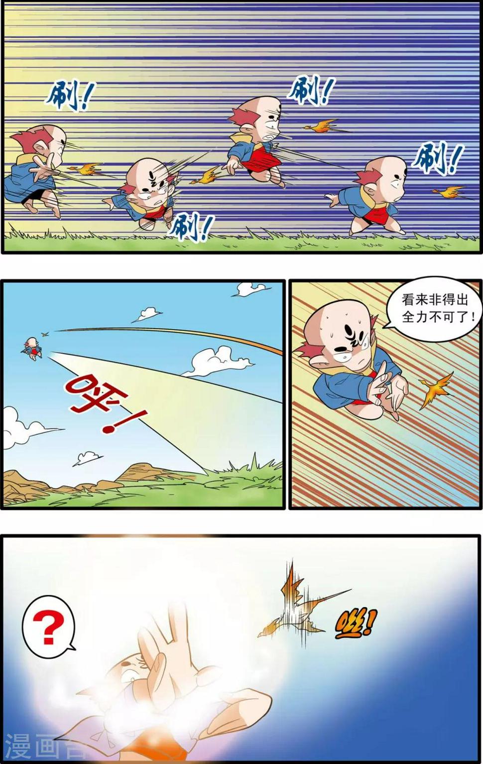 《神精榜》漫画最新章节第145话 万年火灵免费下拉式在线观看章节第【8】张图片