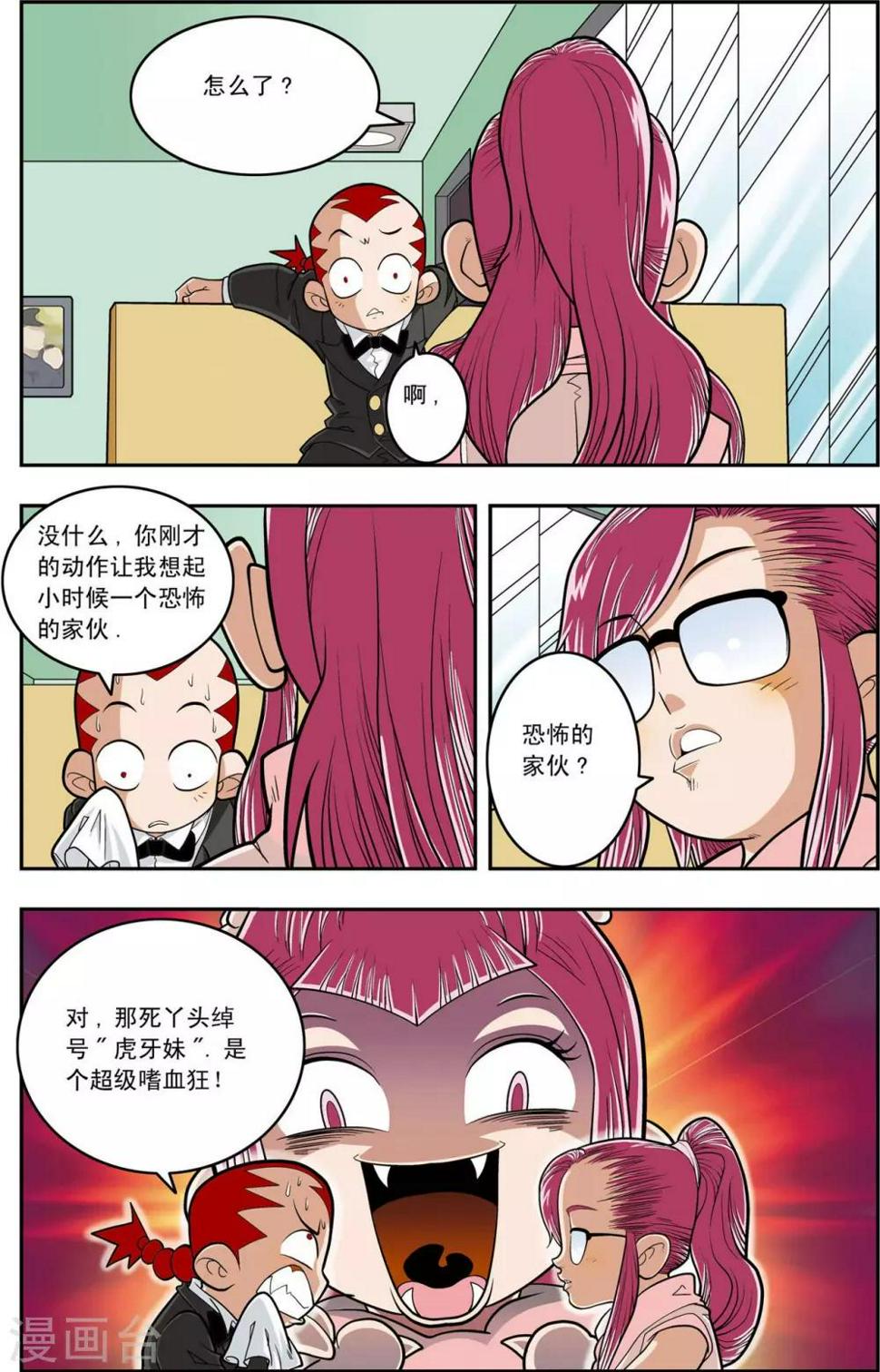 《神精榜》漫画最新章节第146话 小器不寻常的一天免费下拉式在线观看章节第【12】张图片