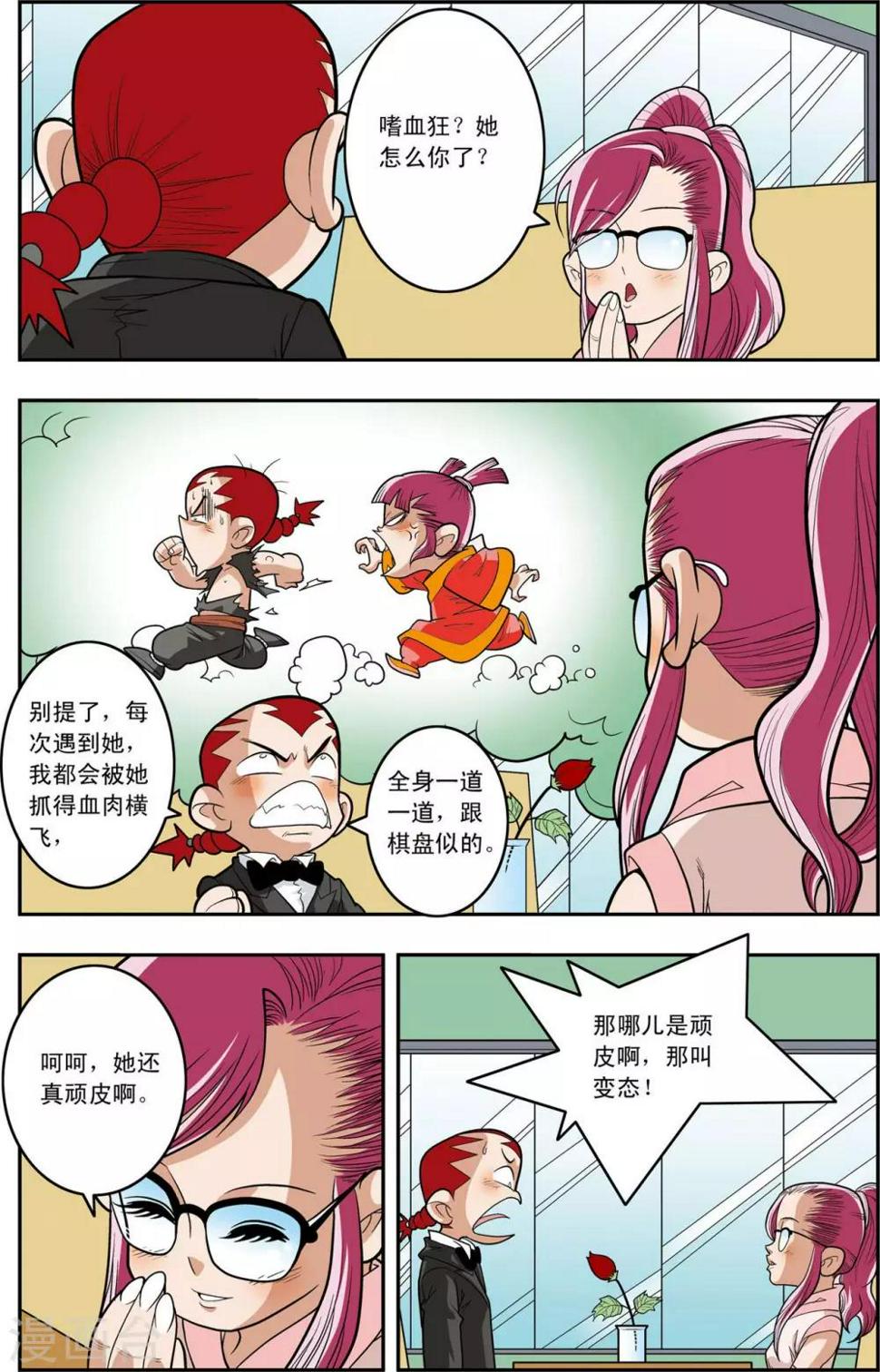 《神精榜》漫画最新章节第146话 小器不寻常的一天免费下拉式在线观看章节第【13】张图片