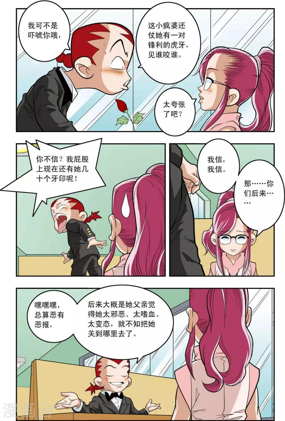 《神精榜》漫画最新章节第146话 小器不寻常的一天免费下拉式在线观看章节第【14】张图片