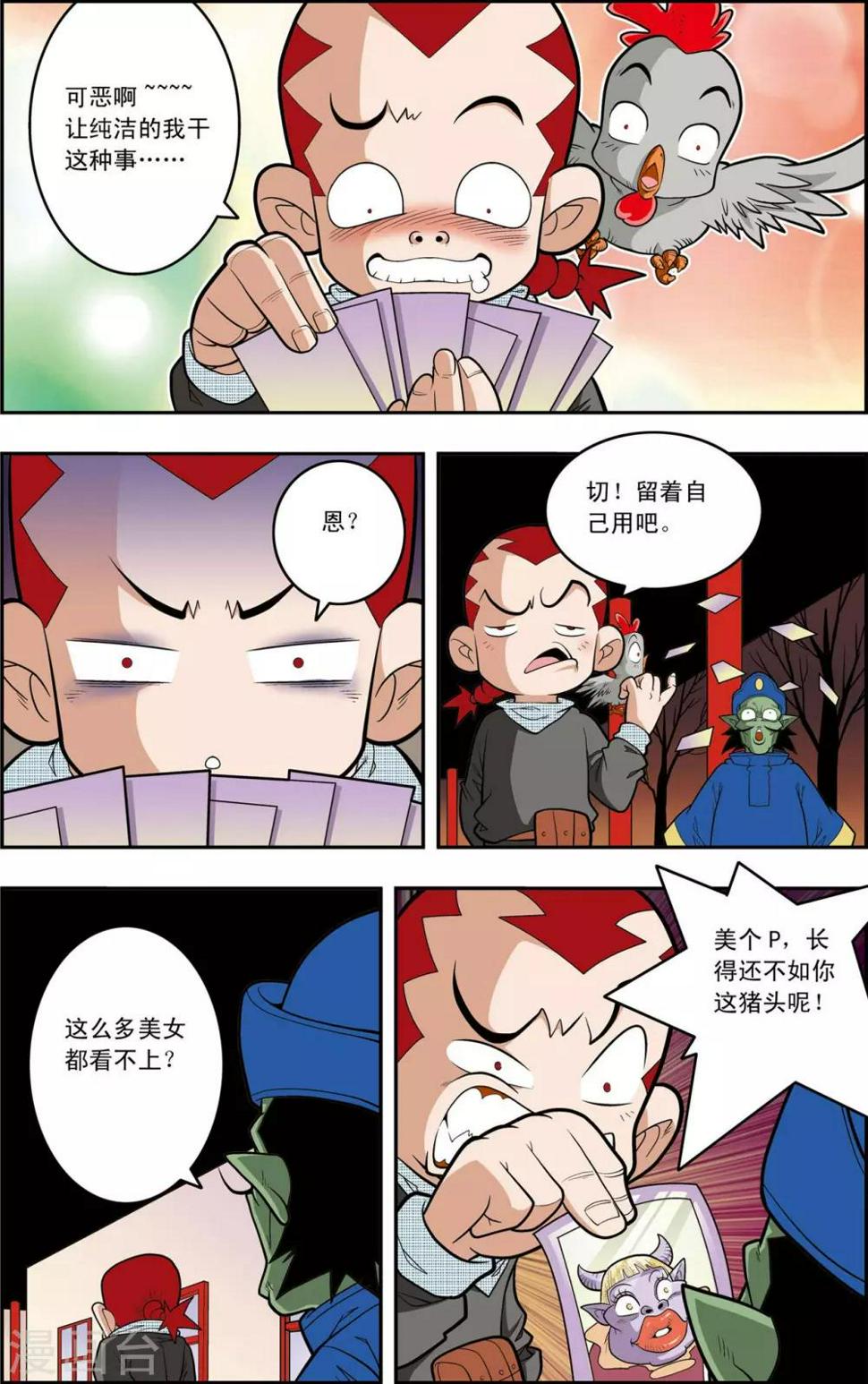 《神精榜》漫画最新章节第146话 小器不寻常的一天免费下拉式在线观看章节第【6】张图片