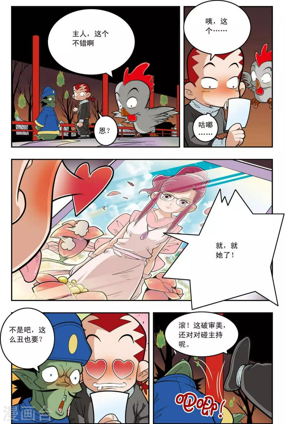 《神精榜》漫画最新章节第146话 小器不寻常的一天免费下拉式在线观看章节第【7】张图片