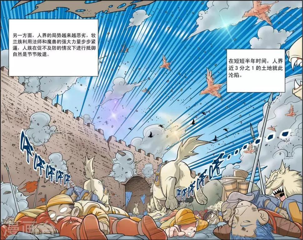 《神精榜》漫画最新章节第147话 新的任务免费下拉式在线观看章节第【11】张图片