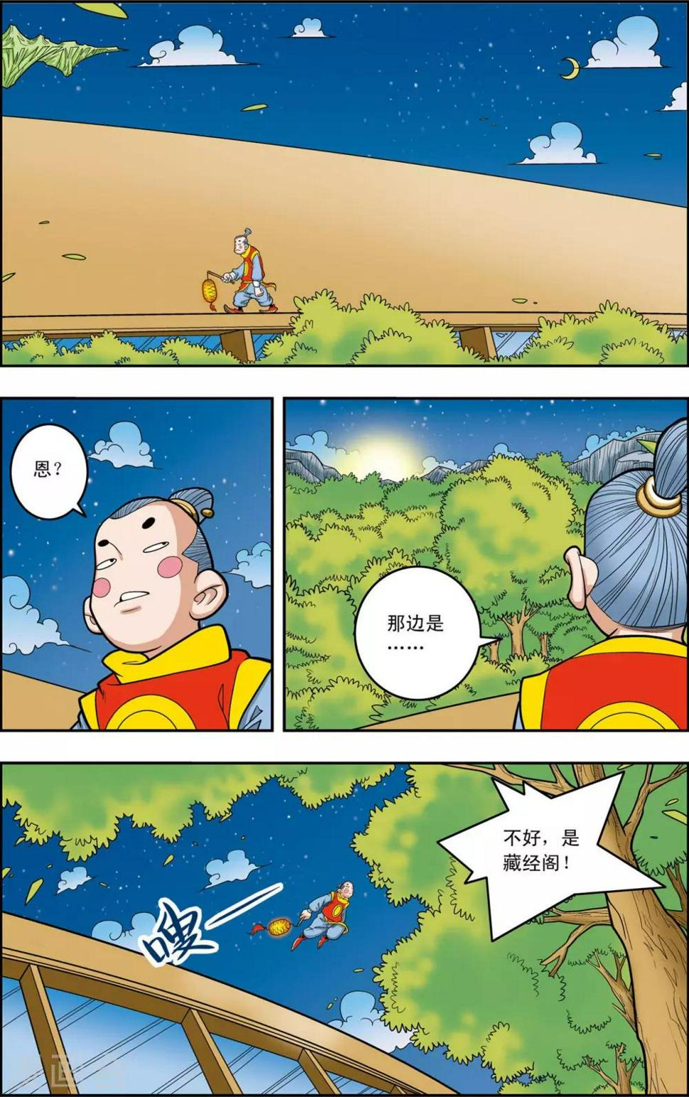 《神精榜》漫画最新章节第147话 新的任务免费下拉式在线观看章节第【13】张图片