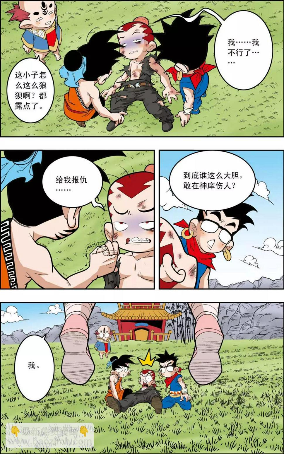 《神精榜》漫画最新章节第147话 新的任务免费下拉式在线观看章节第【2】张图片