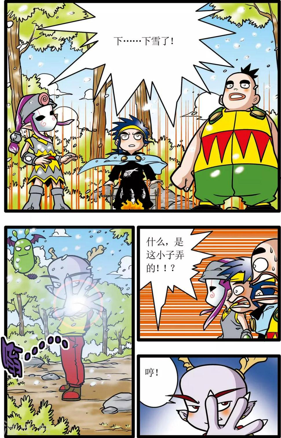 【神精榜】漫画-（第16话）章节漫画下拉式图片-11.jpg