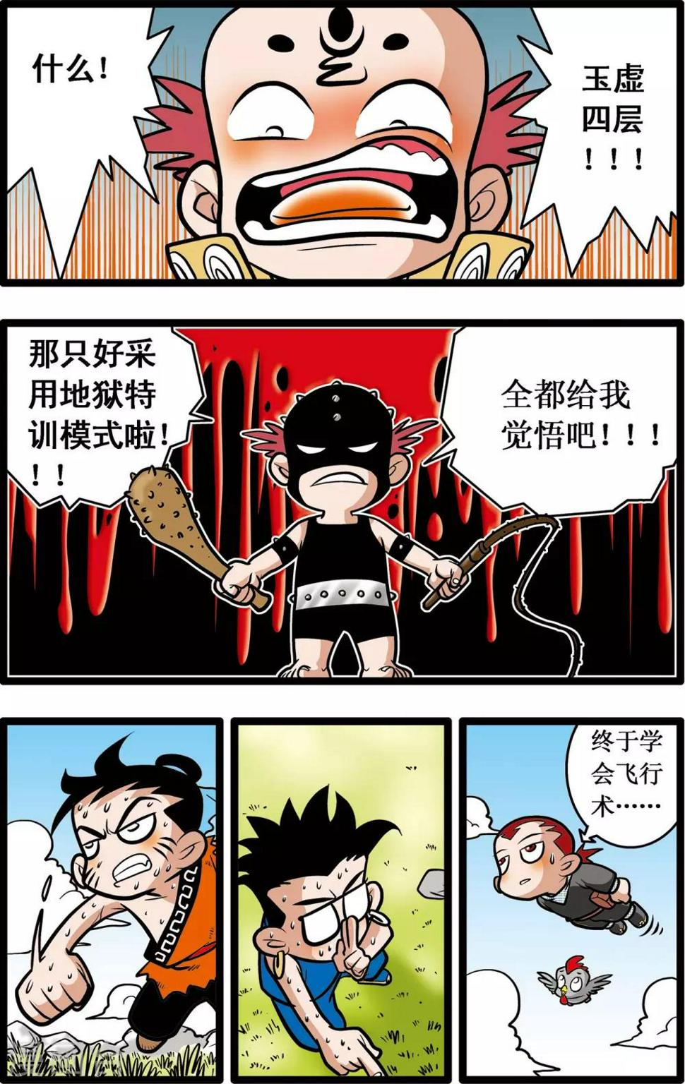 【神精榜】漫画-（第16话）章节漫画下拉式图片-23.jpg