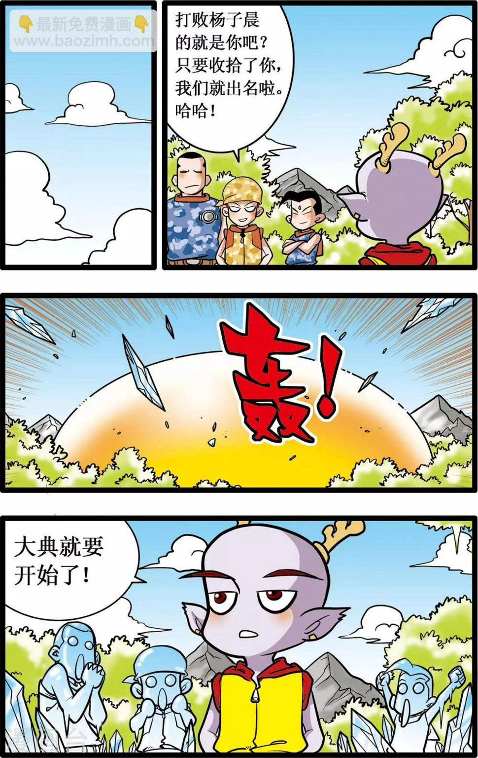 【神精榜】漫画-（第16话）章节漫画下拉式图片-24.jpg