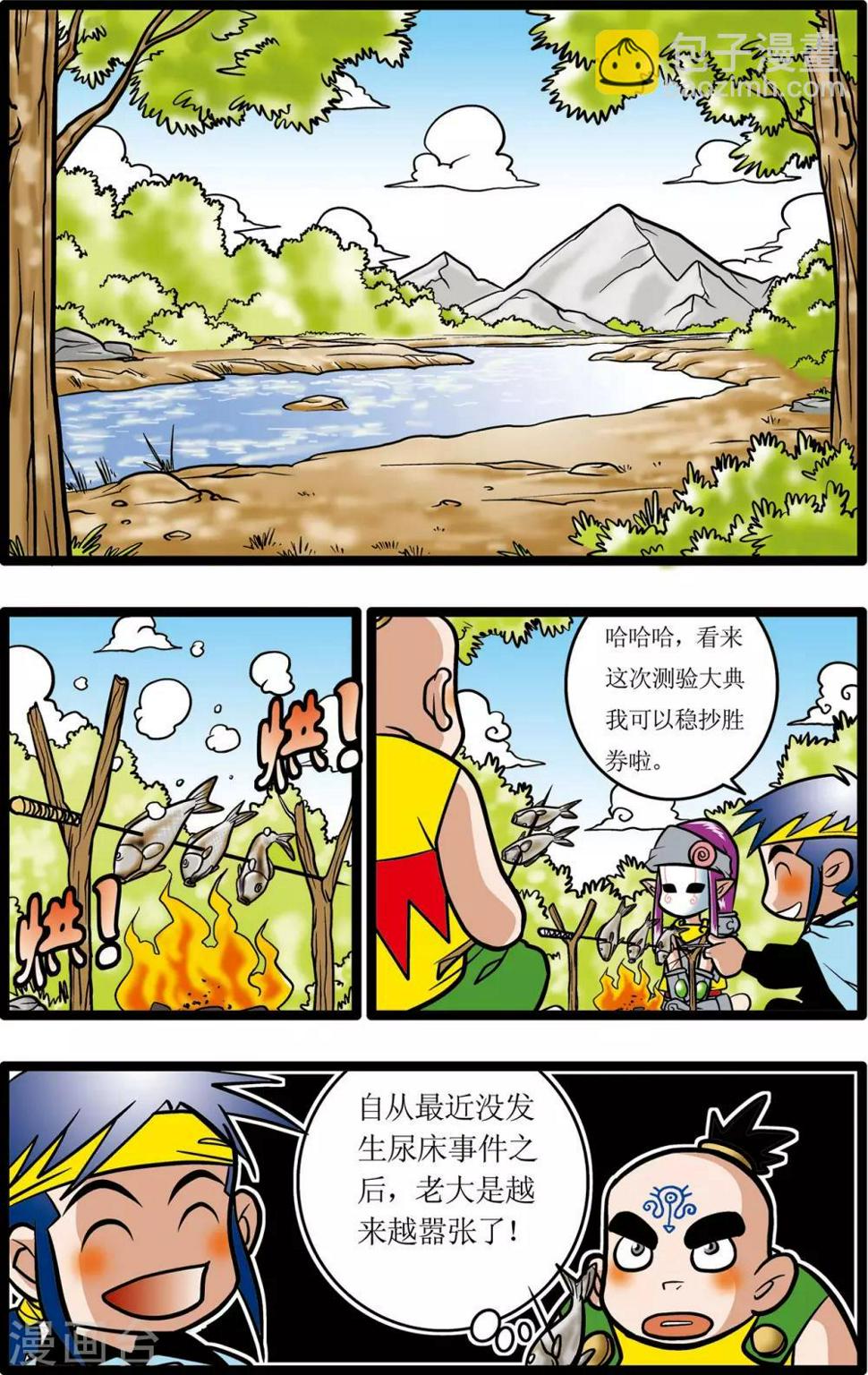【神精榜】漫画-（第16话）章节漫画下拉式图片-8.jpg