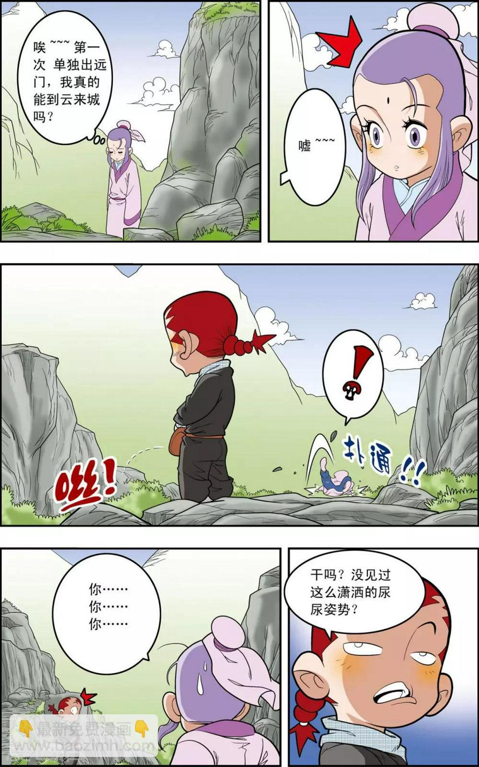 《神精榜》漫画最新章节第148话 各奔前程免费下拉式在线观看章节第【13】张图片