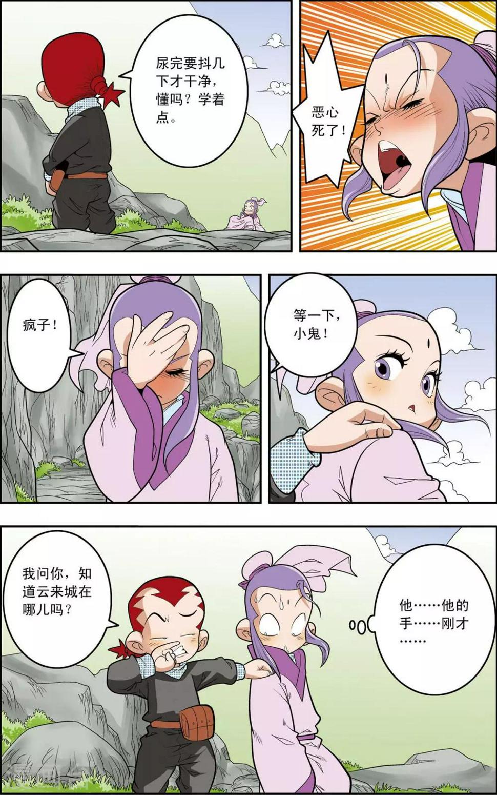 《神精榜》漫画最新章节第148话 各奔前程免费下拉式在线观看章节第【14】张图片