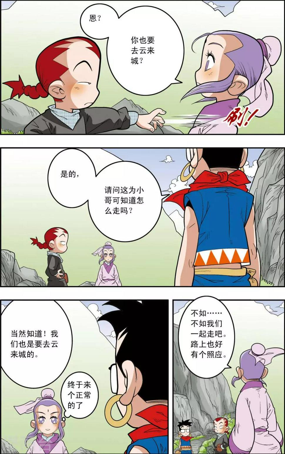 《神精榜》漫画最新章节第148话 各奔前程免费下拉式在线观看章节第【15】张图片