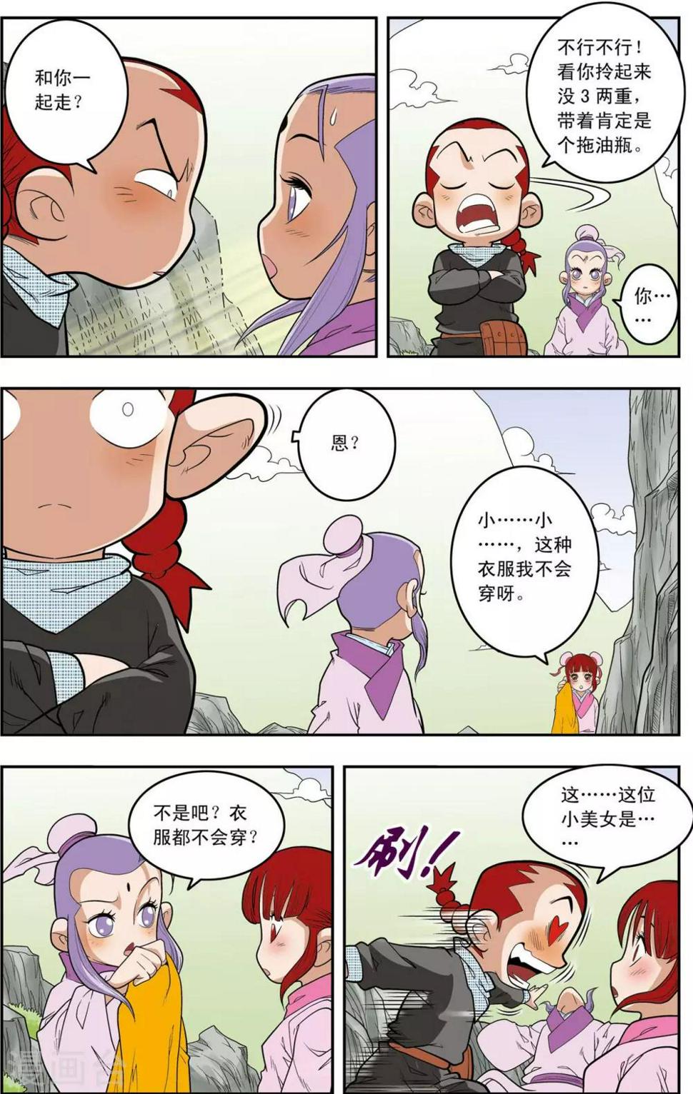 《神精榜》漫画最新章节第148话 各奔前程免费下拉式在线观看章节第【16】张图片