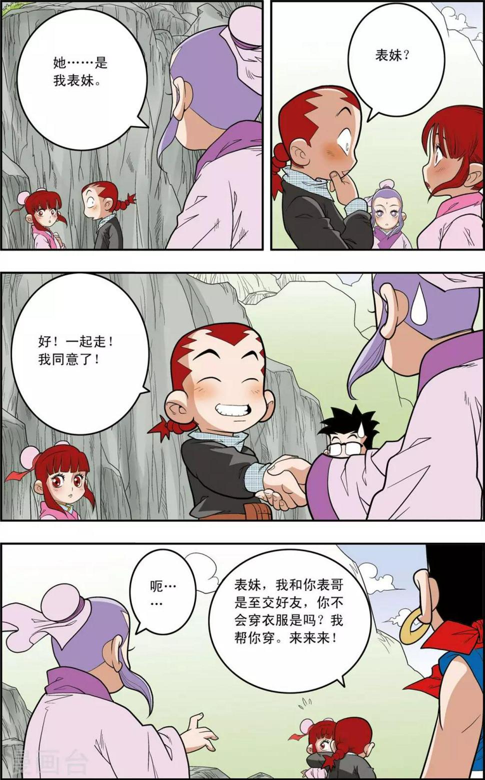 《神精榜》漫画最新章节第148话 各奔前程免费下拉式在线观看章节第【17】张图片