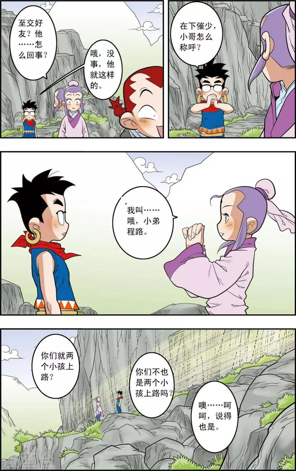 《神精榜》漫画最新章节第148话 各奔前程免费下拉式在线观看章节第【18】张图片