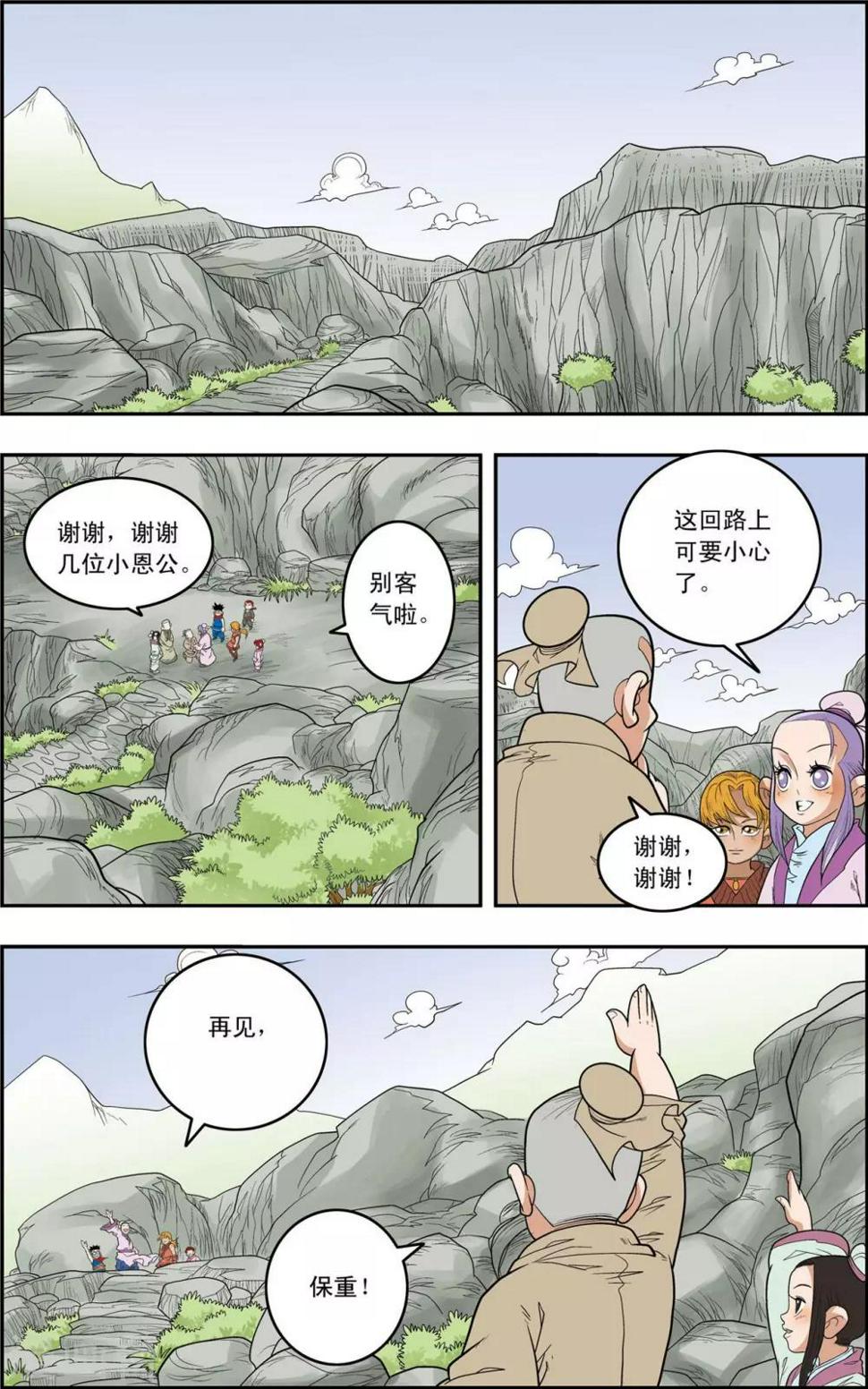 《神精榜》漫画最新章节第149话 路见不平免费下拉式在线观看章节第【13】张图片