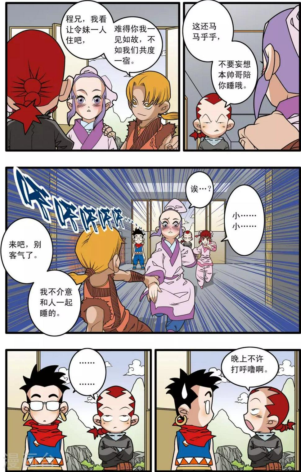 《神精榜》漫画最新章节第149话 路见不平免费下拉式在线观看章节第【20】张图片