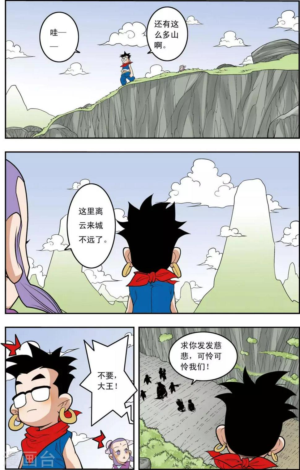 《神精榜》漫画最新章节第149话 路见不平免费下拉式在线观看章节第【3】张图片