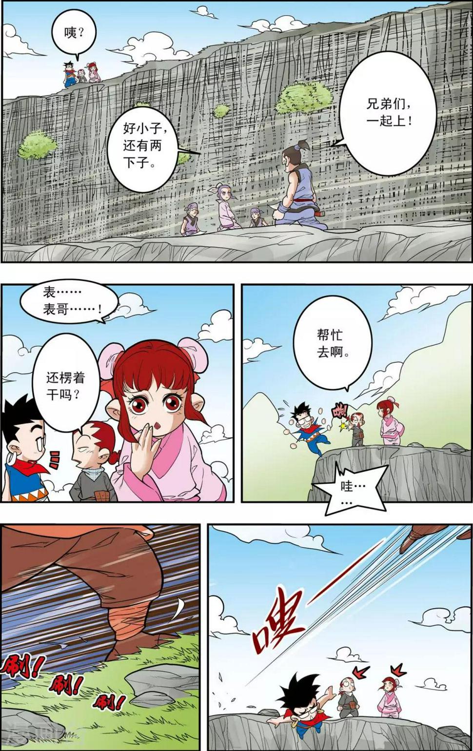 《神精榜》漫画最新章节第149话 路见不平免费下拉式在线观看章节第【8】张图片