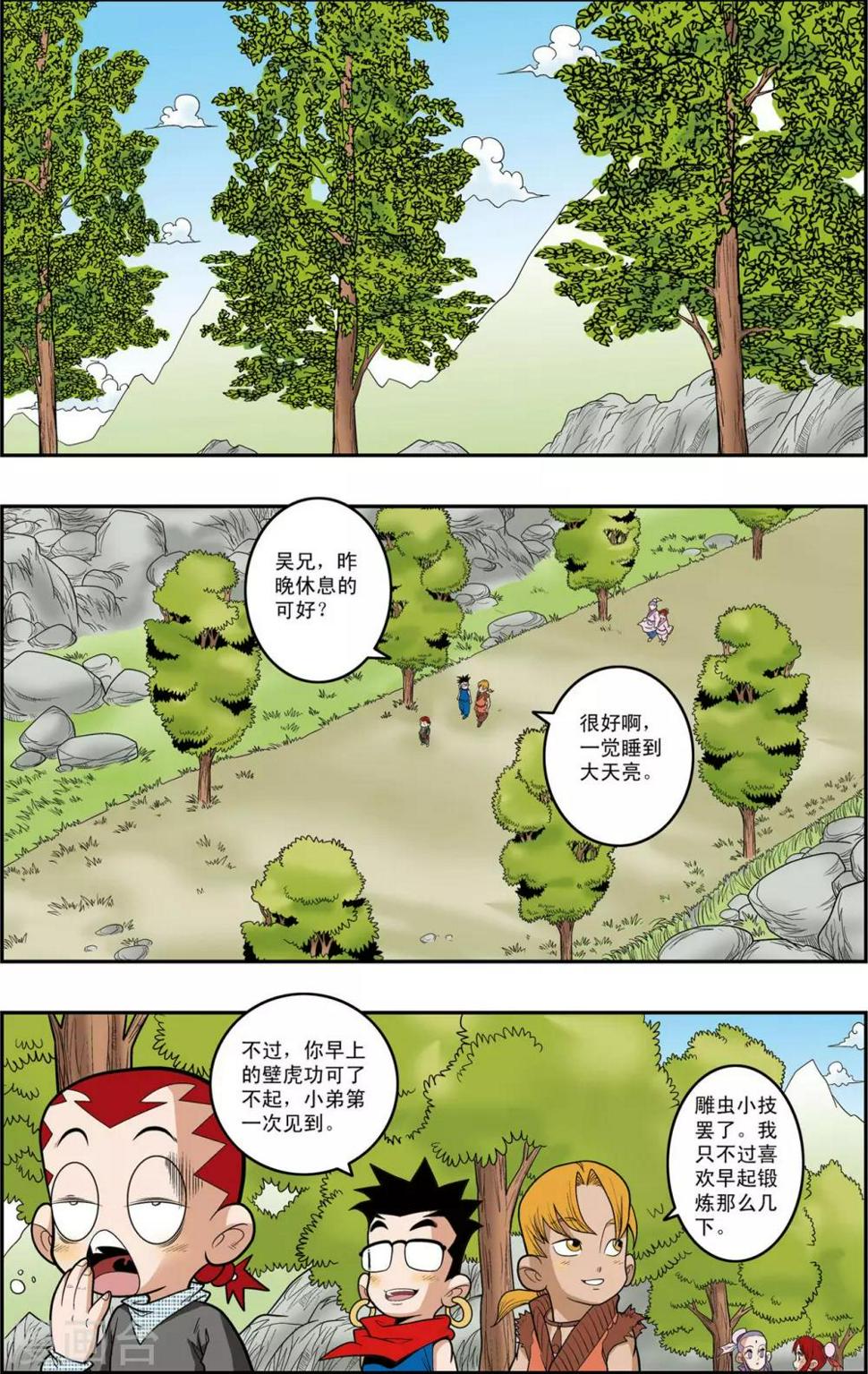 《神精榜》漫画最新章节第150话 吴天的秘密免费下拉式在线观看章节第【15】张图片