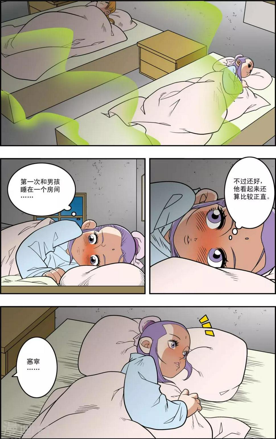 《神精榜》漫画最新章节第150话 吴天的秘密免费下拉式在线观看章节第【3】张图片