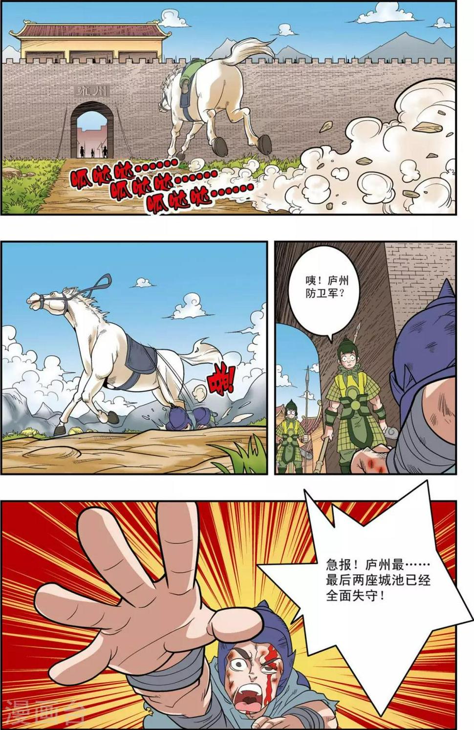 《神精榜》漫画最新章节第151话 无人村的一天免费下拉式在线观看章节第【18】张图片