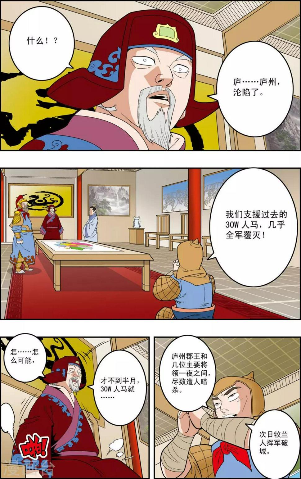 《神精榜》漫画最新章节第151话 无人村的一天免费下拉式在线观看章节第【19】张图片