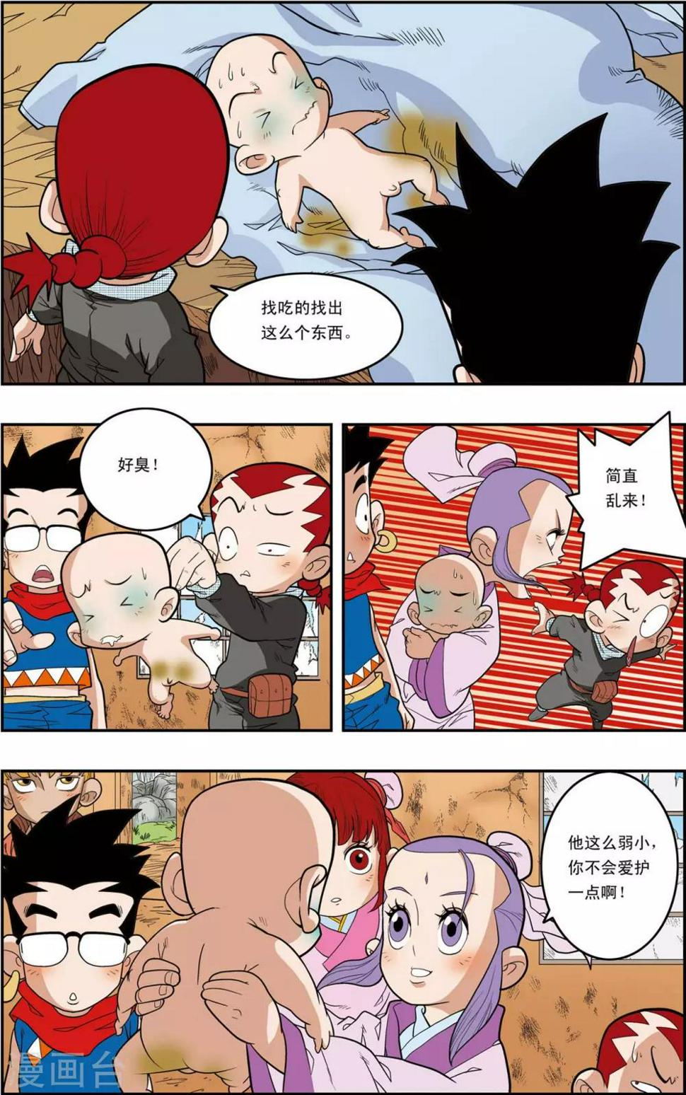 《神精榜》漫画最新章节第151话 无人村的一天免费下拉式在线观看章节第【6】张图片