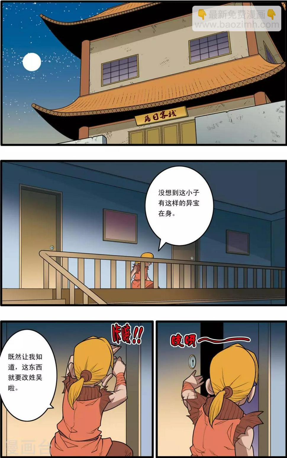 《神精榜》漫画最新章节第152话 催少的决定免费下拉式在线观看章节第【13】张图片