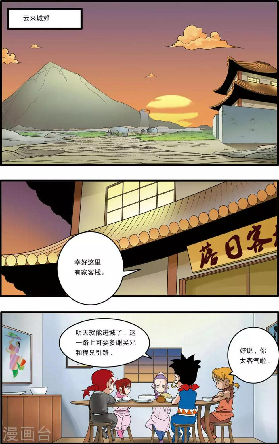 《神精榜》漫画最新章节第152话 催少的决定免费下拉式在线观看章节第【9】张图片