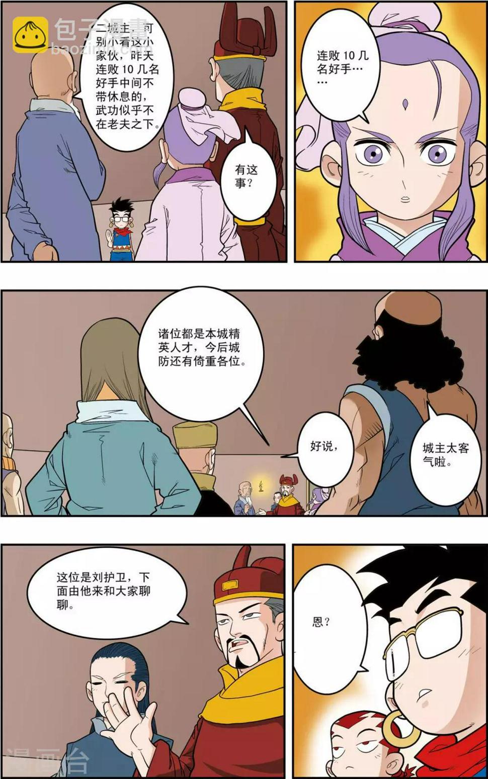 《神精榜》漫画最新章节第154话 各奔前程免费下拉式在线观看章节第【10】张图片